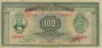 Grecia 100 Drachms G. Stavros - Apollon