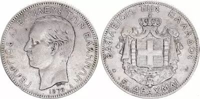 Grecia 5 Drachms -  George I  - Arms - 1876 A Paris