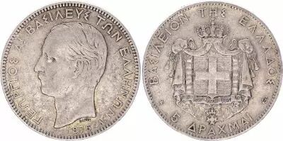 Grecia 5 Drachms George I - 1875 A - Silver - KM.46