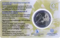 Grecia 50 ans de la restauration de la D&eacute;mocratie - 2 Euros Comm&eacute;mo. Frappe BU 2024