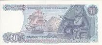 Grecia 50 Drachms - Poseidon - Ship - 1978 - P.199a