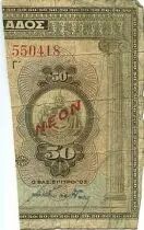 Grecia 50 Drachms 50 Drachmai cut