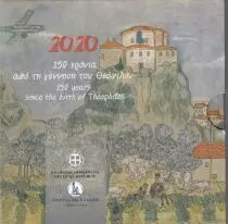 Grecia Theophilos Hadjimicha&iuml;l - 5 Euros Gr&egrave;ce 2020 Couleur