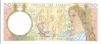 Greece 50 Drachms Woman Farmer, Ceres - 1935
