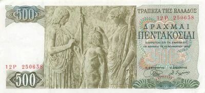 Greece 500 Drachmai - 1968 - P.197