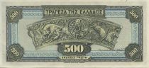 Greece 500 Drachms Athena - Low Relief