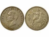 Greece Paul I - 20 Silver Drachmai - 1960 London