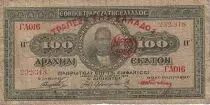 Griechenland 100 Drachms G. Stavros - Church