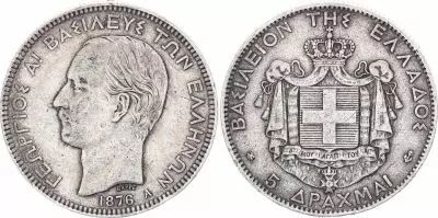 Griechenland 5 Drachms George I - Arms 1876 A Paris - Silver - VF