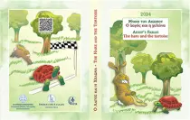 Griechenland La vis d\'Archim&egrave;de - 10 Euros 2024 Couleur