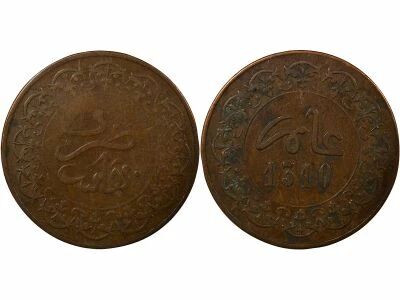 Hassan I - 2 Falus - 1310 AH (1892 / 1893) Fez