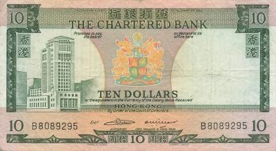 Hong Kong 10 Dollars - ND (1970-1975) - P.74