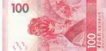 Hong-Kong 100 Dollars, Tour Bank of China - 2021 (2023)