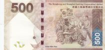 Hong Kong 500 Dollars, Head of lion - HSBC - 2014