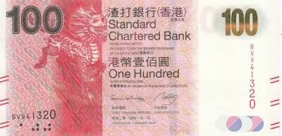 Hongkong 100 Dollars, Mythological horse (unicorn) - Sung script - 2014