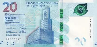 Hongkong 100 Dollars, Standard Chartered Bank - Opera - 2023 (2024) - Serial DV