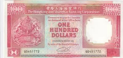 Hongkong 100 Dollars Arms - HSBC - 1992