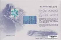 Hongkong 20 Dollars - Bank of China - Folder - Olympic Games 2022 - 2022 - P.NEW