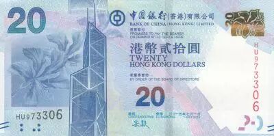 Hongkong 20 Dollars Bank of China Tower - Repulse Bay - 2015
