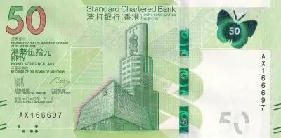 Hongkong 50 Dollars - Standard Chartered Bank - 2020 - P.NEW