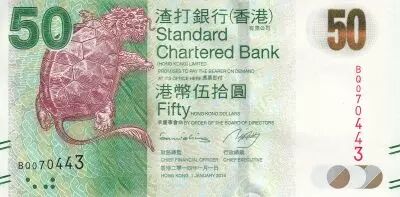 Hongkong 50 Dollars - Tortoise - Chinese combination lock - 2014 - Serial BQ - P.298d