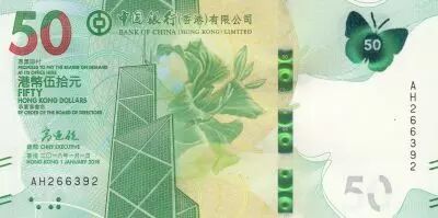 Hongkong 50 Dollars, Bank of China Tower - Butterfly - 2018 (2020)