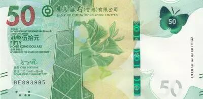 Hongkong 50 Dollars, Bank of China Tower - Butterfly - 2021 (2022)