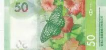 Hongkong 50 Dollars, Head of Lion - HSBC -  Butterfly - 2020 (2022)