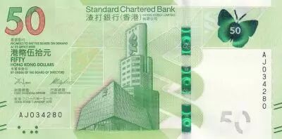 Hongkong 50 Dollars, Standard Chartered Bank - Butterfly - 2018 (2020)