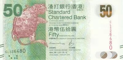 Hongkong 50 Dollars, Tortoise - Chinese combination lock - 2016 (2017)