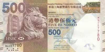Hongkong 500 Dollars, Head of lion - HSBC - 2014