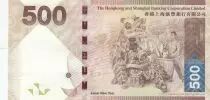 Hongkong 500 Dollars, Head of lion - HSBC - 2014
