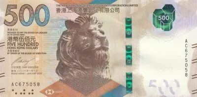 Hongkong 500 Dollars, Head of lion - HSBC - 2018