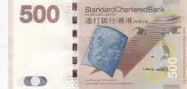 Hongkong 500 Dollars, Standard Chartered Bank - 2014