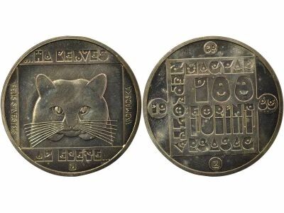 Hongrie 100 Forint, Chat sauvage - 1985 BP Budapest