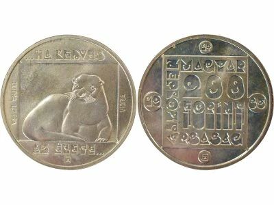 Hongrie 200 Forint Argent, Loutre d\'Europe - 1985 BP Budapest