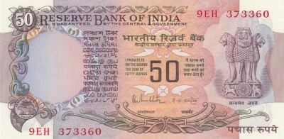 Inde 50 Rupees - Colonne aux Lions - Parlement - 1978 - P.84 c