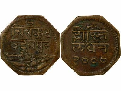 Inde Mewar, Bhupal Singh - Anna - 2000 VS (1943 / 1944) Udaipur