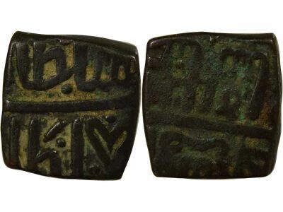 Inde Sult. de Malva, Nasir-ud-Din - 1/2 Falus - 913 / 195 AH (1507 / 1510) Chanderi