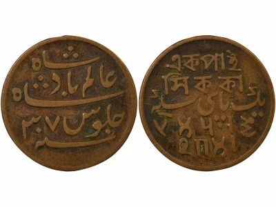 Indes Britanniques Bengal Pres. - Pice, in the name of Shah Alam II - 1829 Calcutta