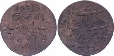 India 1 Pice Shah Alam II - Bengal Presidency - TTB - KM.53