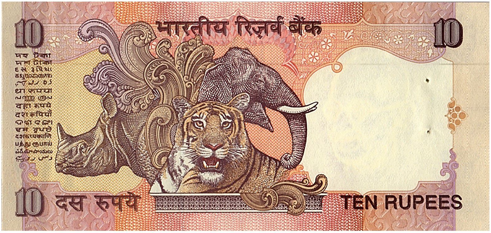 India P 89 l 10 Rupees 1996 UNC 