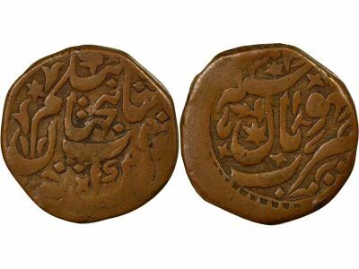 India Bhopal, S. Jahan Begum - Anna - 1303 AH (1885 / 1886)