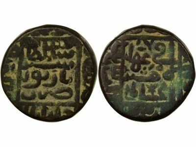 India Suri Empire, Sher Shah - Paisa - 952 AH (1545) Narnol