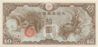 Indo-Cina francese 10 Yen - Indochine - Japanese invasion - ND (1940)