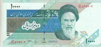 Iran 10000 - Rials Khomeini - Mont Damavand - 1992