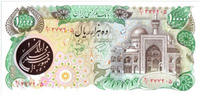 Iran 10000 Rials Mosque Reza - Conseil des ministres - 1981
