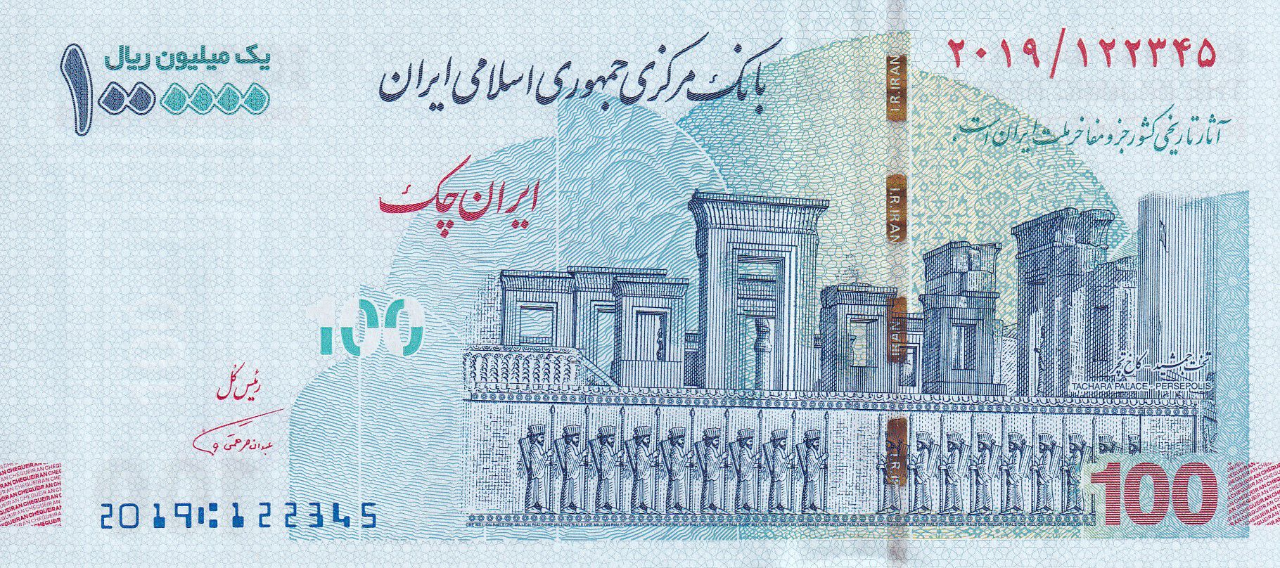 Сколько риалов в рублях. Иран 1000000 (100) риалов 2020 (2021). Иран 1000000 риалов. Иран 1000000 риал 2021 года. 100 Иранских риалов.