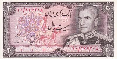 Iran 20 Rials - Mohammed Reza Pahlavi - Barrage