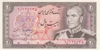 Ir�n 20 Rials - Shah Palavi - Dam - 1974